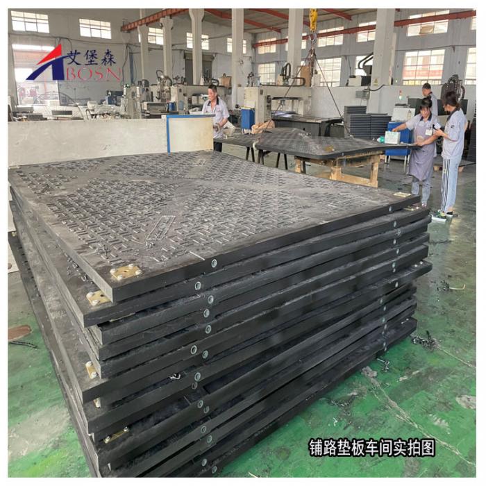 重型铺路垫板 有独特的链接方式 方便搬运 高密度聚乙烯路基板