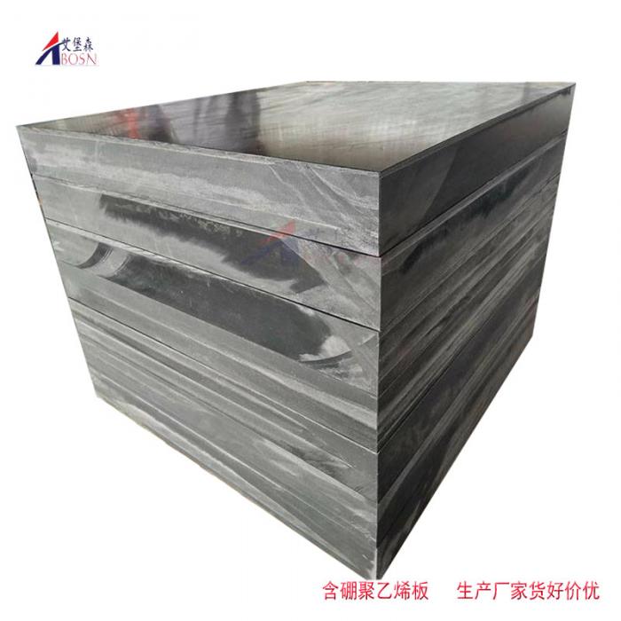 聚乙烯防辐射屏蔽材料 含铅硼聚乙烯板 可定制