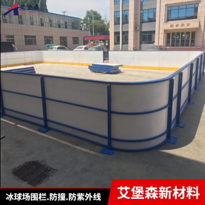 冰球场围栏挡板界墙 